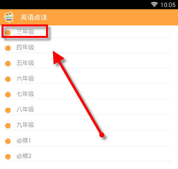 如何点读截图1