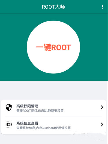 豌豆荚应用商店如何打开root3