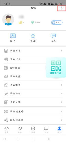 实名认证怎么改截图1