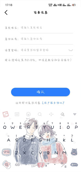 实名认证怎么改截图4