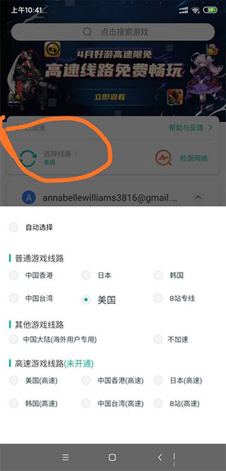 谷歌地球正版app怎么才能用3