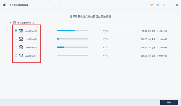 万兴数据恢复专家使用教程截图2
