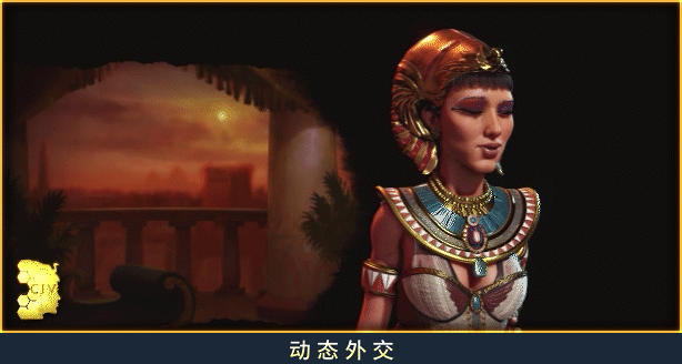 文明6新纪元学习版特色3