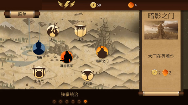 暗影格斗2变态版暗影之门怎么过截图