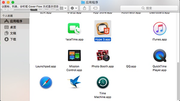 ype苹果版安装方法截图3