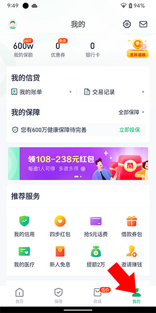 怎么提前还款1