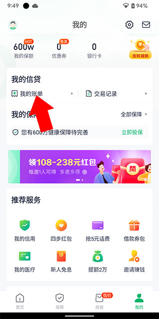 怎么提前还款2