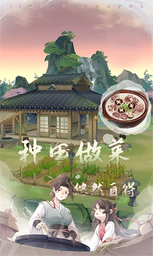 江湖悠悠免费下载 第2张图片
