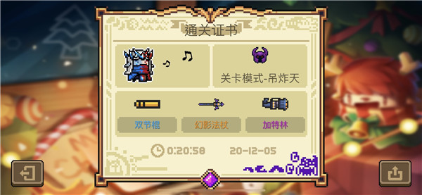 吊炸天通关攻略截图2