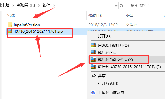 安装教程1