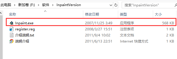 安装教程2