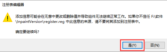 安装教程3