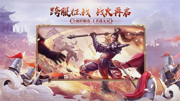 绿色征途手游四国版本游戏亮点截图