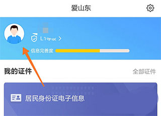 如何完成高级认证截图1