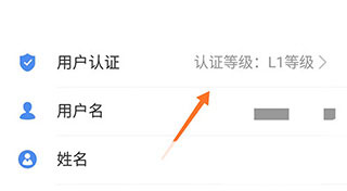 如何完成高级认证截图2