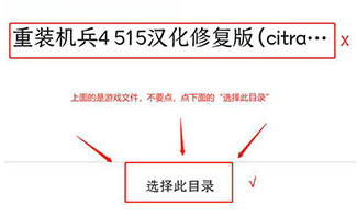 3DS模拟器Citra安卓汉化版怎么添加街机游戏3