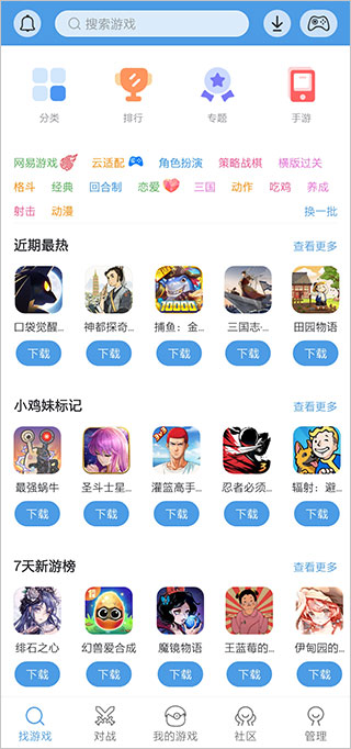 使用说明截图1