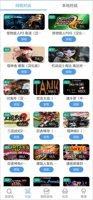 使用说明截图2