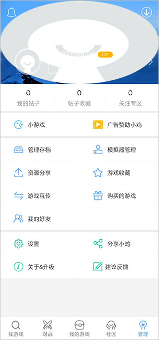 使用说明截图4