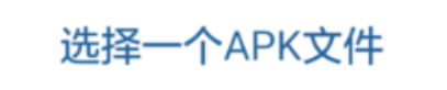 APK编辑器Pro1.8.28汉化版怎么修改图标和名称1