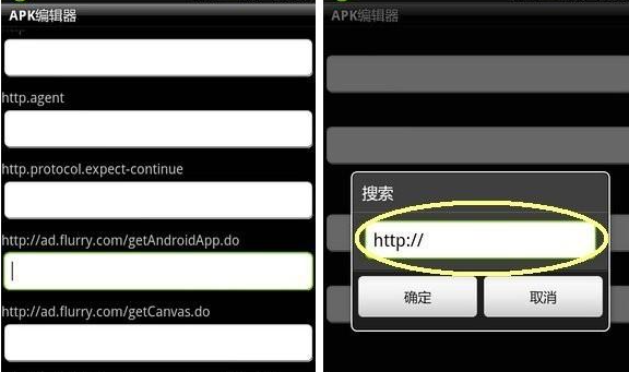 APK编辑器Pro1.8.28汉化版怎么去除广告2