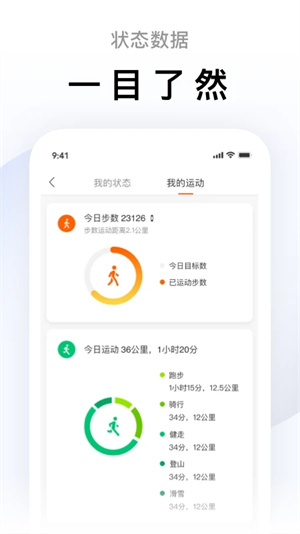 软件特色截图