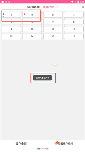 韩小圈app官方版如何下载剧集3