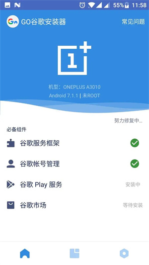 谷歌安装器华为专版 第1张图片