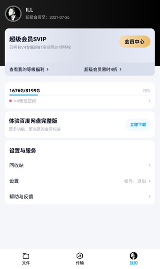 使用方法3