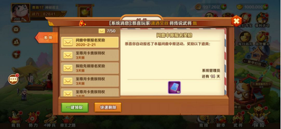 问鼎中原玩法介绍截图1