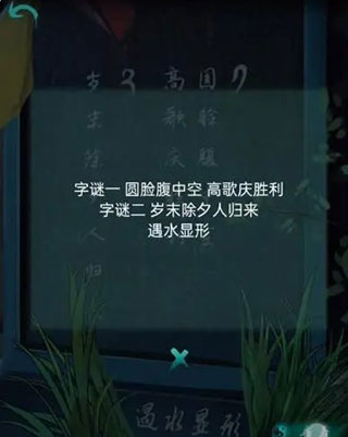 阿姐鼓第二章通关攻略2