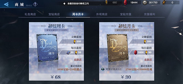 时装获得方法2