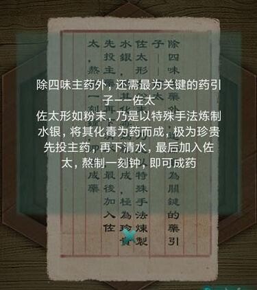 阿姐鼓结局解析1