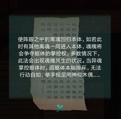 阿姐鼓结局解析2