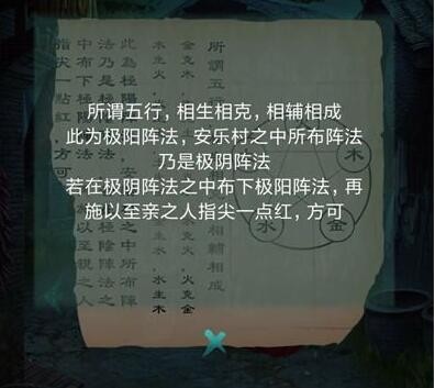 阿姐鼓结局解析3