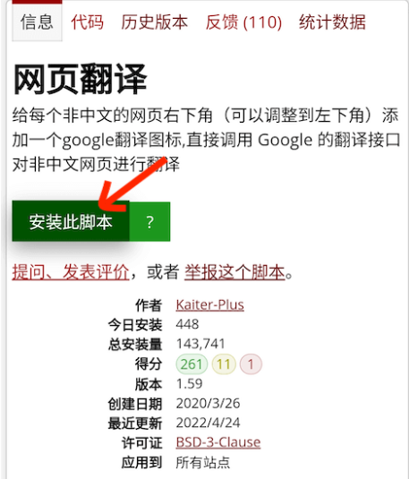 快速安装脚本截图4