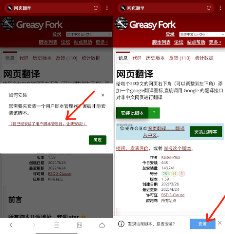 快速安装脚本截图5