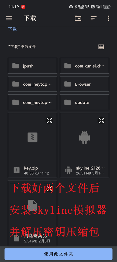 使用教程截图1