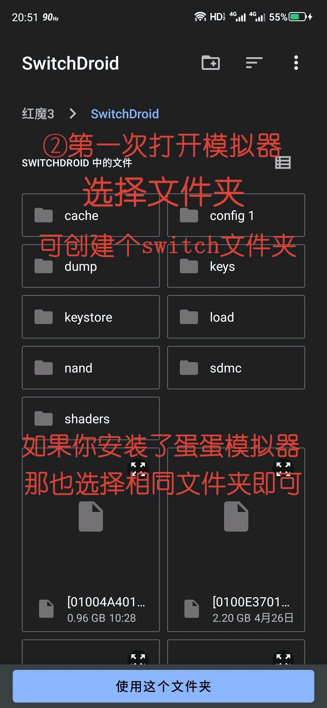 使用教程截图2