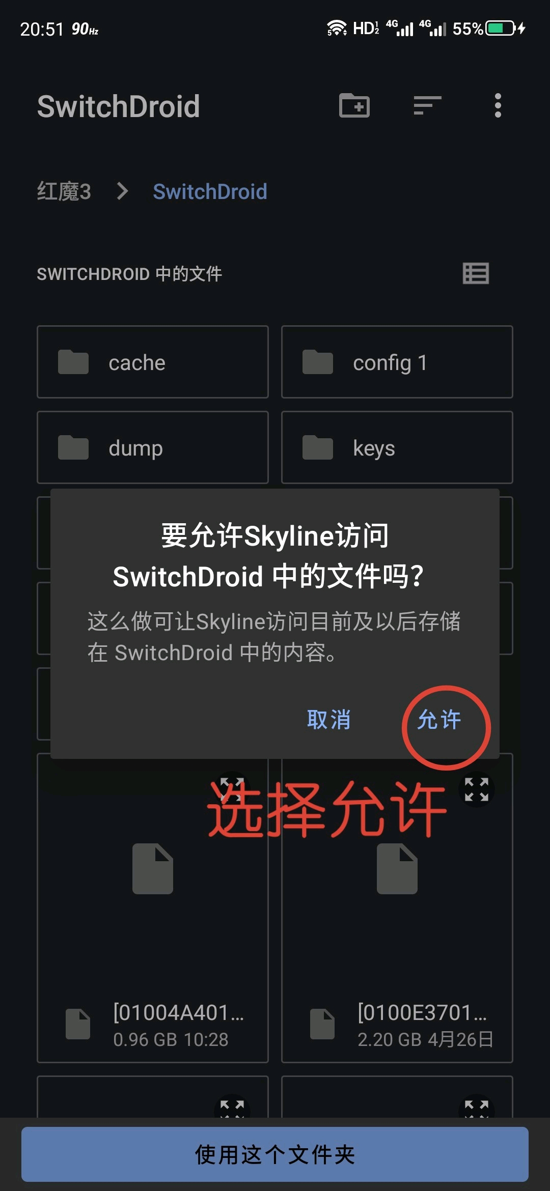 使用教程截图3