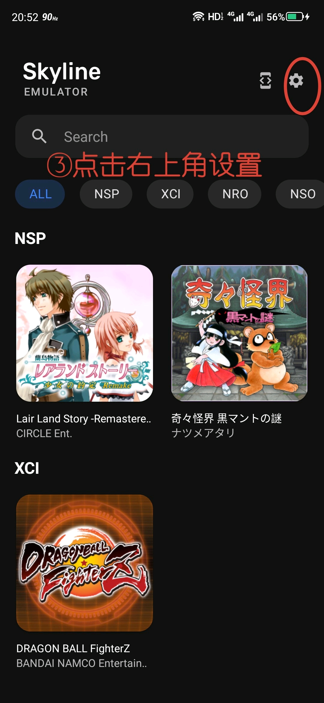 使用教程截图4