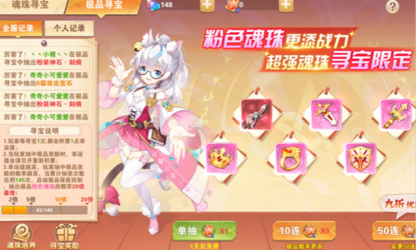 魂珠系统介绍截图34