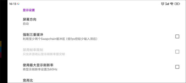 设置教程说明截图5
