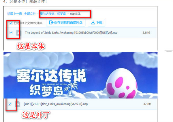 怎么添加游戏截图1