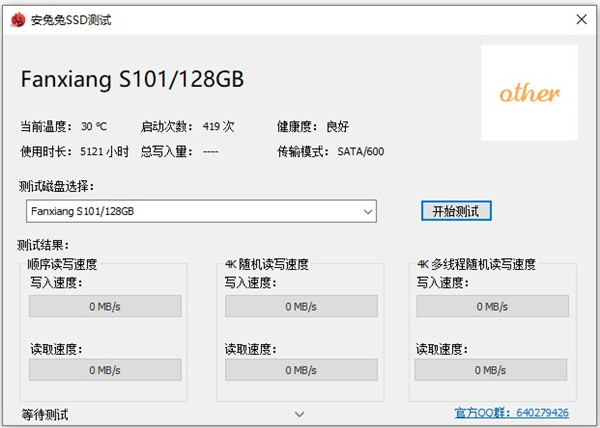 安兔兔评测电脑版 第1张图片