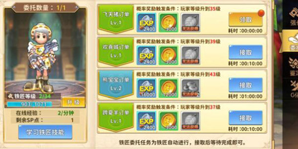 赛尔特大陆GM版新手攻略截图3