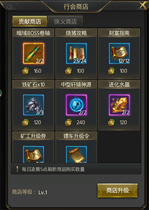 烈火一刀0氪GM版行会攻略截图2
