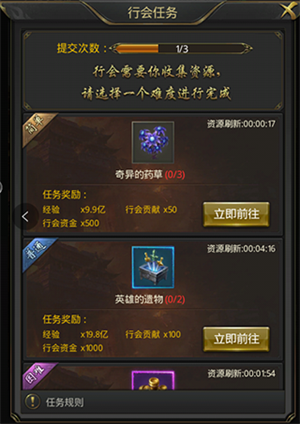 烈火一刀0氪GM版行会攻略截图3