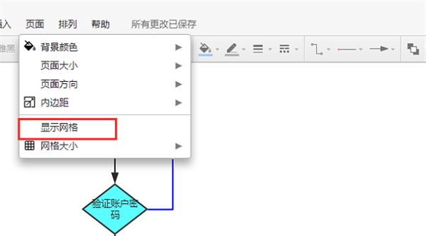 画流程图9