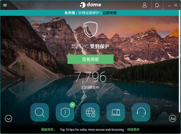 熊猫免费云杀毒免费版下载截图1